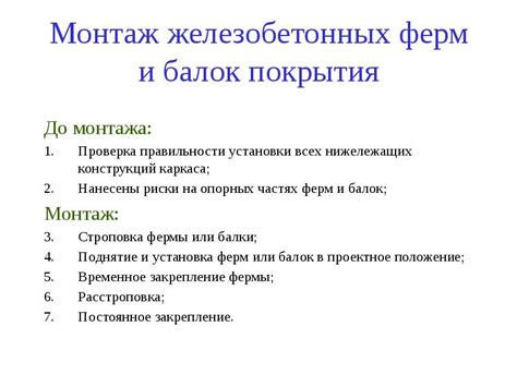 Проверка правильности монтажа и надежности установки