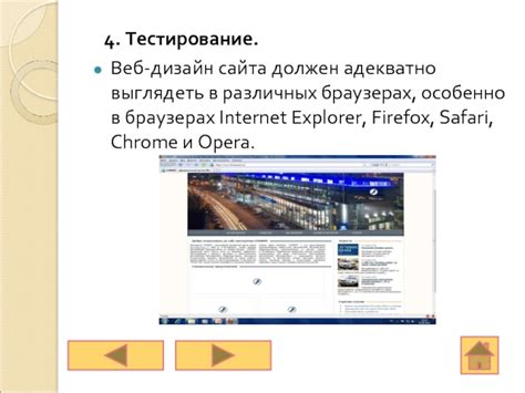 Проверка представления фона в различных веб-браузерах