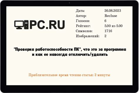 Проверка работоспособности и безопасности соединения