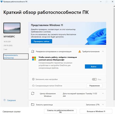 Проверка работоспособности и настройка дополнительных функций экранов