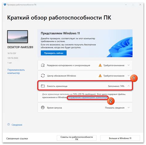 Проверка работоспособности и первые шаги