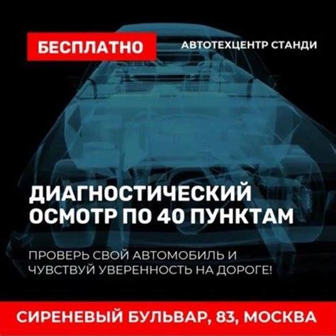 Проверка работоспособности осей автомобиля