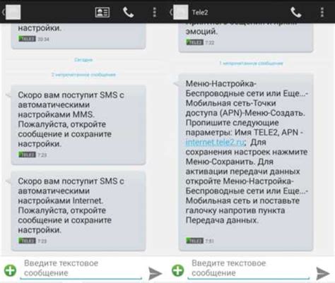 Проверка работоспособности отключения СМС на смартфоне Теле2