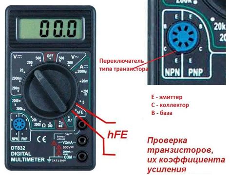 Проверка работоспособности теплообразующего элемента с использованием мультиметра