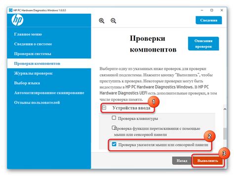 Проверка работоспособности функции конфиденциальности на ноутбуке HP EliteBook
