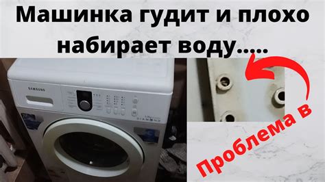 Проверка работы клапана для подачи воды в стиральной машине: последовательность действий