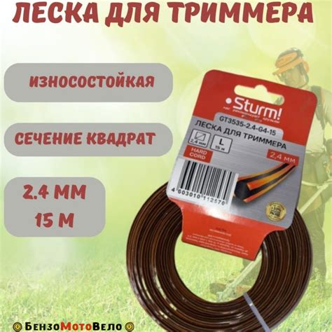 Проверка работы триммера и закрытие катушки: гарантия надежности и эффективности