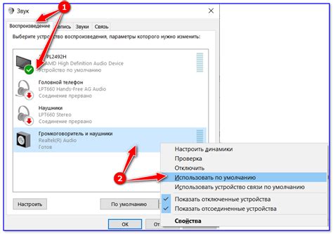 Проверка результата на различных звуковых системах и наушниках