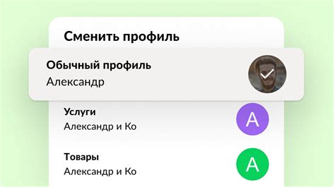 Проверка связанных профилей