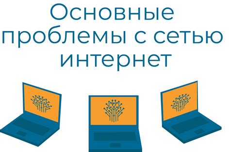 Проверка связи с сетью Интернет