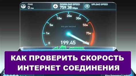 Проверка сигнала и оптимизация работы интернета