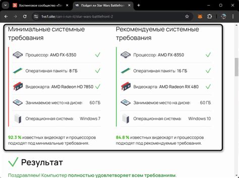 Проверка системных требований для работы с Arch Linux и VirtualBox