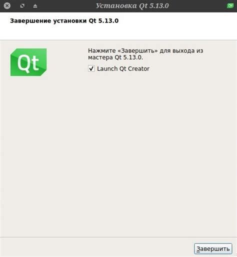 Проверка системных требований перед установкой Qt Designer