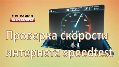 Проверка скорости подключения и настройка дополнительных параметров