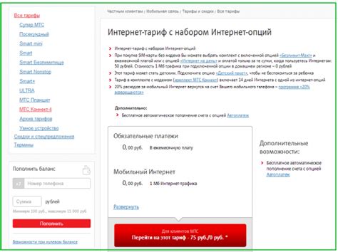 Проверка совместимости вашего устройства с сетью МТС Абхазия