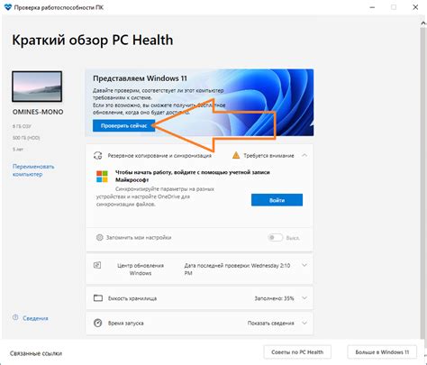 Проверка совместимости и доступного пространства на вашем устройстве