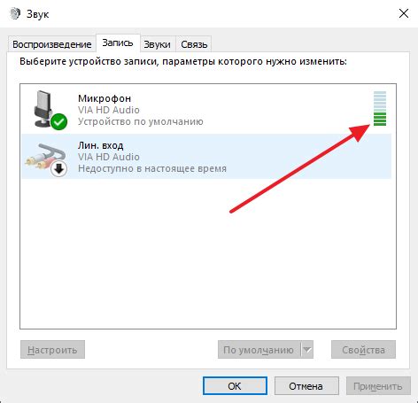 Проверка совместимости микрофона с операционной системой