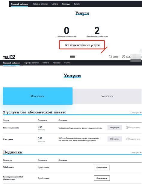 Проверка совместимости оборудования с услугами Теле2