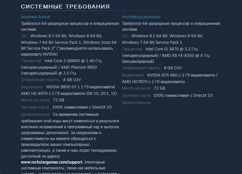 Проверка совместимости системных требований игры и характеристик вашего компьютера