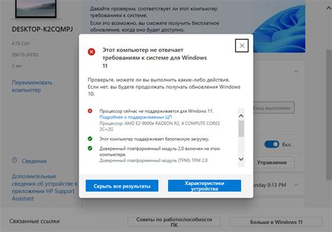 Проверка совместимости с устройством