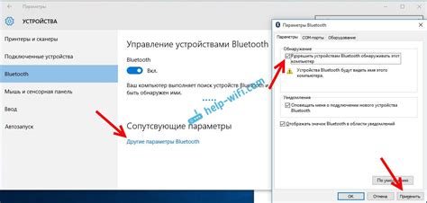 Проверка совместимости устройства и поддержка Bluetooth