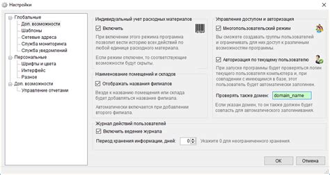 Проверка соединения и настройка дополнительных возможностей