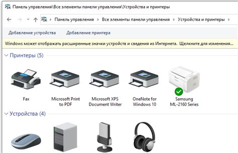Проверка соединения принтера и компьютера
