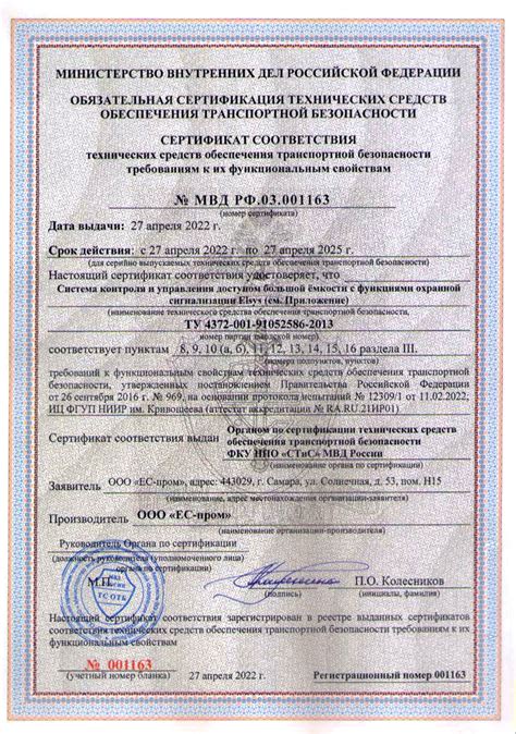 Проверка соответствия автомобиля функциональным требованиям к системе удержания заданной скорости