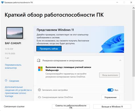 Проверка соответствия устройств: обеспечение совместимости для более эффективной работы