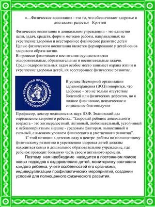 Проверка состояния здоровья с применением медицинских методов