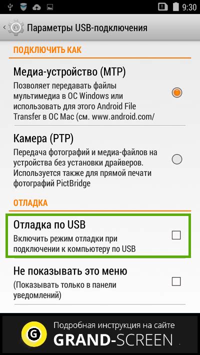 Проверка статуса отладки USB на устройстве Honor