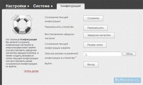Проверка статуса подключения и электропитания