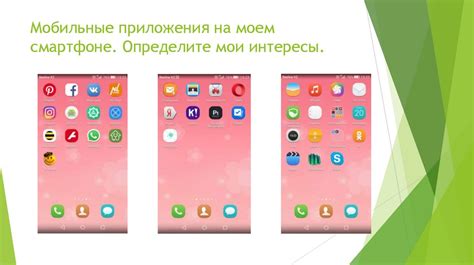 Проверка с использованием мобильных приложений