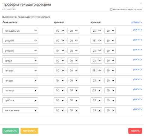 Проверка текущего времени на Марусе