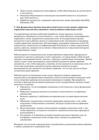Проверка текущего часа на официальных государственных платформах