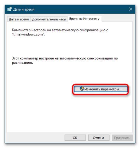 Проверка точности настройки текущего времени