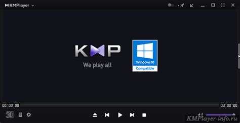 Проверка требований системы для работы с Kmplayer