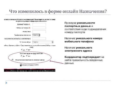 Проверка уникальности кода