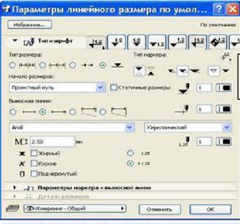 Проверка уровня и расположения отметок