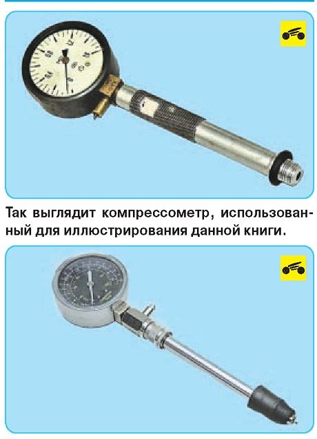 Проверка уровня сжатия в цилиндрах