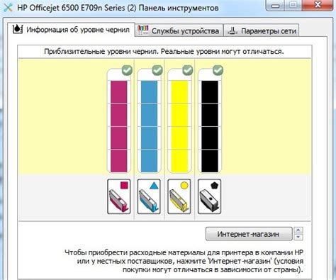 Проверка уровня чернил