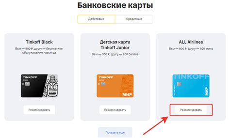 Проверка условий начисления бонусов на сайте банка