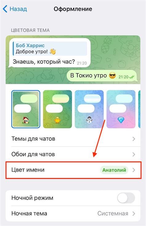 Проверка успешного копирования ника в Телеграмме на iPhone