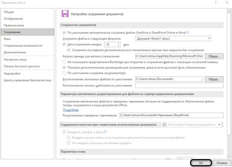 Проверка успешного отключения режима акцептации изменений