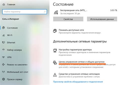 Проверка успешной деактивации IP-адреса
