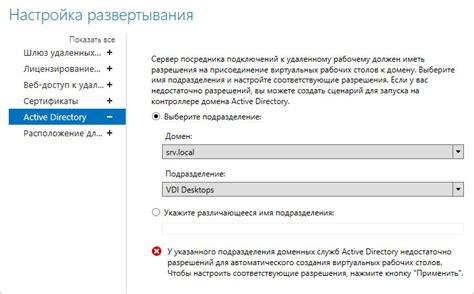 Проверка установленного внешнего оформления: подтверждение процесса установки