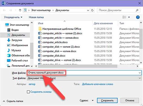 Проверка функциональности гиперссылки перед сохранением документа