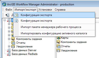 Проверка функциональности загруженного файла конфигурации на программе Minced