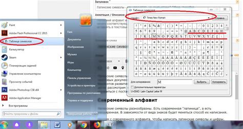 Проверка функциональности латинских символов