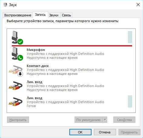 Проверка функциональности микрофона перед началом видеочата на персональном компьютере
